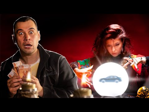 Видео: ПЕРЕКУП у гадалки