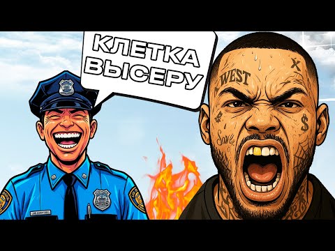 Видео: КАРАТЕЛЬНЫЙ ПАТРУЛЬ ЗАБАНИЛ ВЫСЕРА В GTA 5 RP