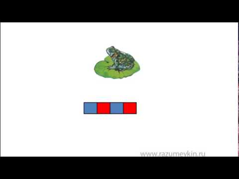 Видео: Непарные твёрдые согласные звуки - Сайт-игра Разумейкин