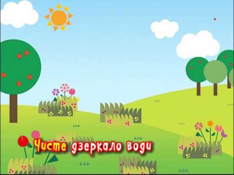 Видео: Ганна Чубач - Я люблю у лузі квіти