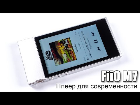 Видео: Обзор плеера FiiO M7