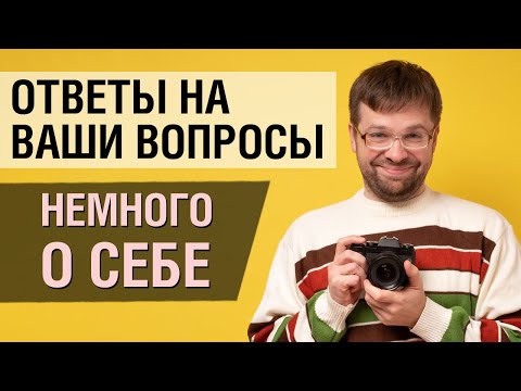 Видео: Тяжело ли бросить науку ради фотографии? Немного о себе и о новом формате видеороликов.