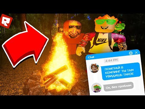 Видео: Что произошло в этом лагере в Roblox...