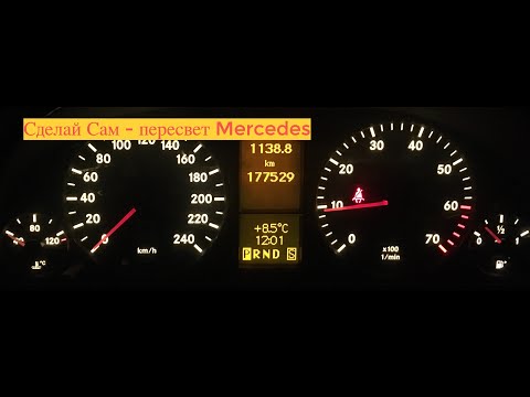 Видео: Меняю подсветку приборной панели Mercedes