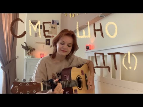 Видео: смешно | дайте танк (!) (guitar cover)
