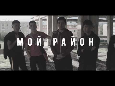 Видео: Bahabayskii - Мой Район (Official Video) [Prod By Marlen Omurbekov]