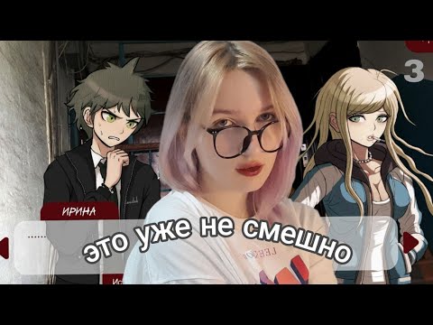 Видео: САША ПРОПАЛ × The Promise of Hope #3