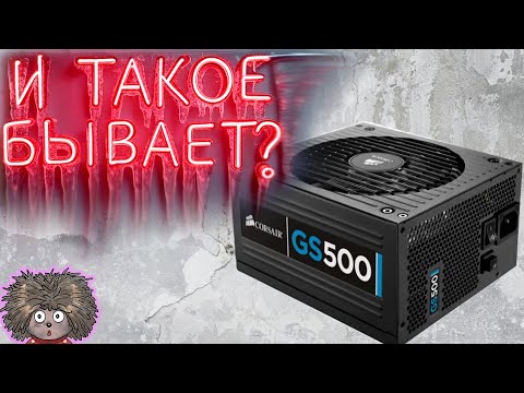 Видео: Почистил компьютер и он перестал включаться, в чем причина?