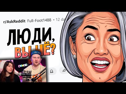 Видео: 99% людей делают ЭТО НЕ ТАК, как нужно! | РЕАКЦИЯ на апвоут