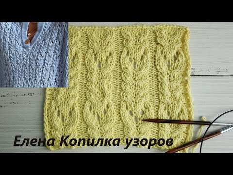 Видео: КРАСИВЫЙ УЗОР СПИЦАМИ ДЛЯ ПУЛОВЕРА! Сохраняйте!