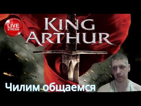 Видео: King Arthur: Legends Rise! Фарм Искалайг и многое другое!