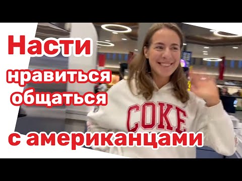 Видео: Где работает племянница.. Едем навестить.. Большой МОЛл в нашем городке.. Гуляем ‼️