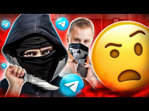 Видео: ШKOЛЬНИКИ ТЕ₽0РИSТЫ В ТЕЛЕГРАМ