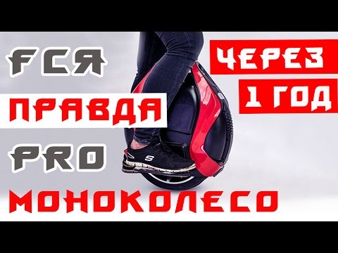 Видео: Обзор, Отзывы, Разборка моноколеса Inmotion V3 Pro после года эксплуатации