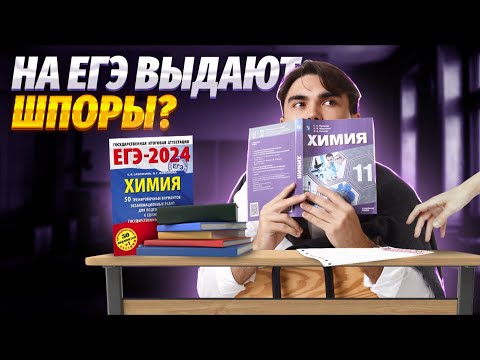 Видео: Три лайфхака для быстрого решения заданий 1-3 | Химия ЕГЭ 2024 | УМСКУЛ