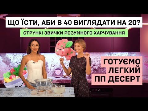 Видео: ТОП правил здорового питания. Полезный рацион: что исключить? Красота, здоровье, молодость.