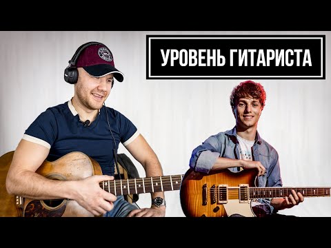 Видео: УРОВЕНЬ ГИТАРИСТА #13: Итальянский виртуоз Matteo Mancuso
