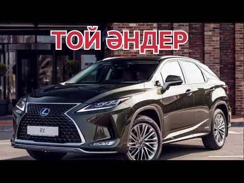 Видео: ПОПУРРИ КАЗАХСКИЕ ПЕСНИ 🎵🎵 2025 Ж //ТОЙ ӘНДЕРІ // ЕСКІ АНДЕР // ХИТ АНДЕР 2025   КАЗАКША АНДЕР 2025