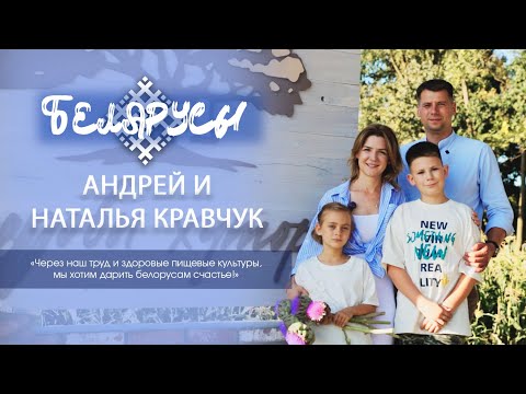 Видео: Полесская семья, которая может вырастить всё, даже артишоки – Наталья и Андрей Кравчук