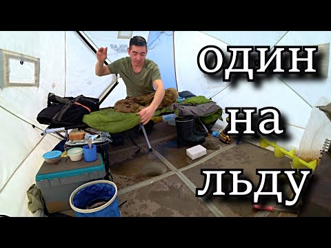 Видео: ОДИН НА ЛЬДУ штормовая погода спровоцировала шикарный клёв!