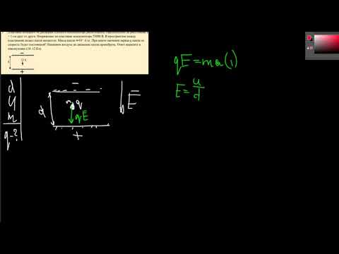 Видео: Пластины большого по размерам плоского конденсатора расположены горизонтально на расстоянии d= 1 см