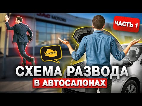 Видео: Верни автохлам, если сможешь. КАК ГОДАМИ ОБМАНЫВАЮТ ПОКУПАТЕЛЕЙ В САМАРЕ. Часть 1