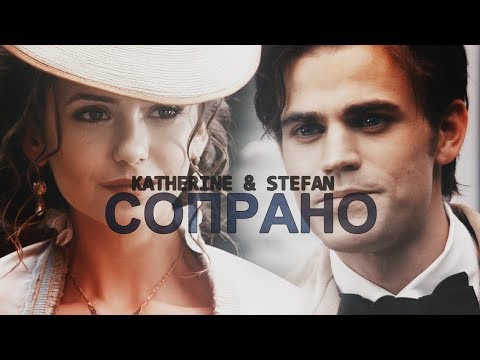 Видео: ● Stefan+Katherine|сопрано