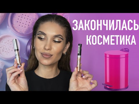 Видео: Лучше ЛЮКСА 💜 Бюджетная Косметика Wildberries  💜 Пустые Баночки Уход за Кожей и Декоративка