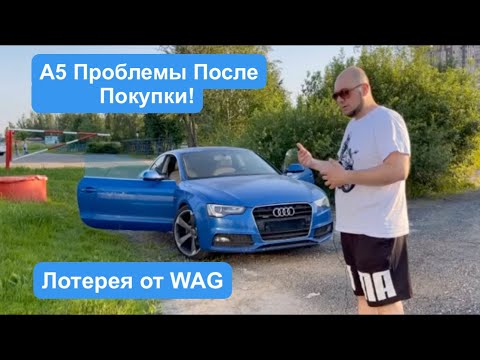 Видео: Ауди/Audi А5. Кот в мешке ! Покупать или нет б/у VAG ? Обзор от Black Car.