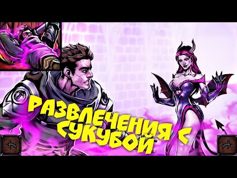 Видео: Развлечения с сукубой. Прохождение#3
