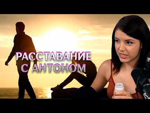 Видео: (7.09.2022) Расставание с Антоном, Презентация Apple, Свадьба и регистрация