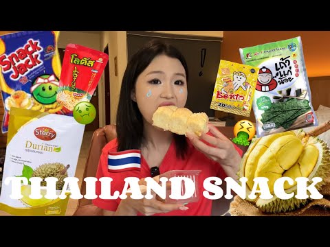 Видео: Би DURIAN хэзээ ч идэхгүэээ 🫨