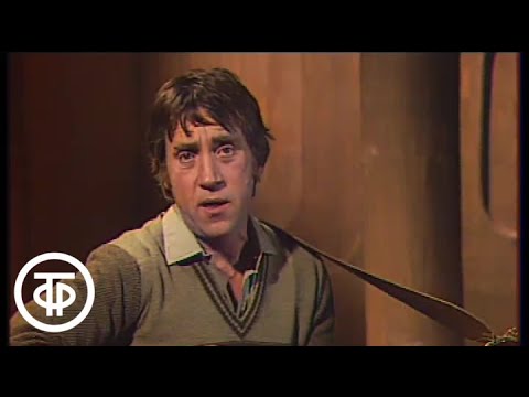 Видео: Владимир Высоцкий "Дорогая передача" (1980)