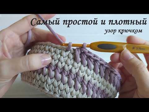 Видео: 🔥ПОНРАВИТСЯ каждому 🔥 от него все в ВОСТОРГЕ 🤗 / crochet pattern