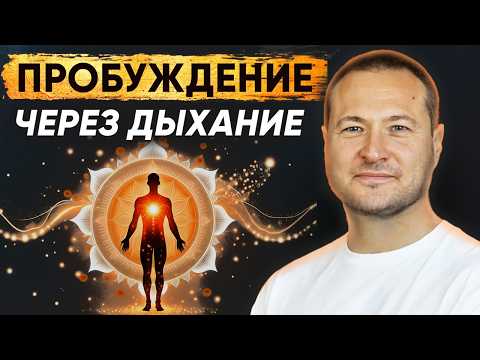 Видео: Редкий метод, который ускорит твоё пробуждение в 1000 раз