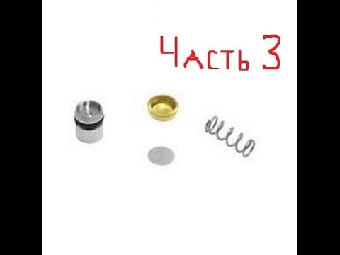 Видео: Как заклеить отверстие ускорительного насоса карбюратора грамотно(glue the accelerator pump) Часть 3