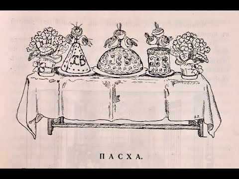 Видео: Пасхальный рассказ. «Пасха». Н.И. Манасеина.