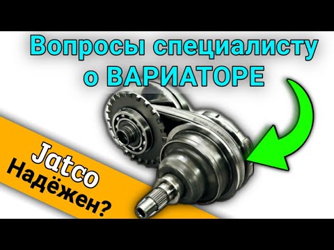 Видео: Правда о ВАРИАТОРЕ с АКПП Технология ремонта.