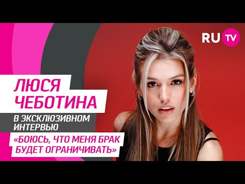Видео: Тема. Люся Чеботина