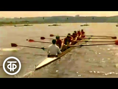 Видео: Восьмерка. Документальный фильм об академической гребле (1976)