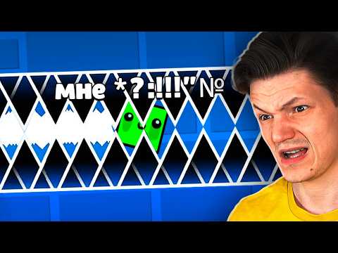 Видео: ТРОЛЛИНГ ОТ ПОДПИСЧИКОВ В GEOMETRY DASH...