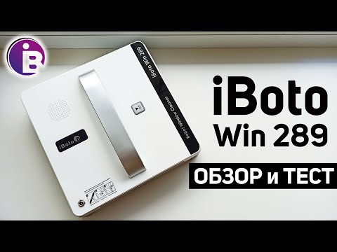 Видео: iBoto Win 289: обзор и тест на разных по размеру окнах✅ СТОИТ ЛИ ПОКУПАТЬ?!