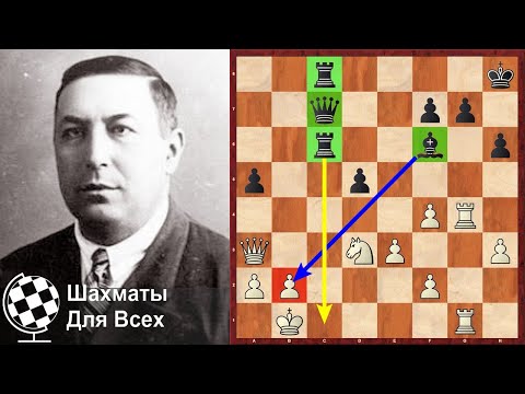 Видео: Шахматы. ПРИЗ ЗА КРАСОТУ Акибы Рубинштейна!