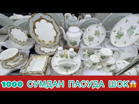 Видео: ФАКАТ АЙОЛЛАР КУРСИН 1+9 АКЦИЯ МАДОННАЛАР НАРХИ СИНДИ УЗБЕКИСТОНДА БУЛМАГАН ЯНГИЛИК ТЕЗ КУРИНГ😱