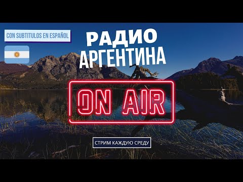 Видео: Аренда жилья в Аргентине. Как избежать обмана. Лайфхаки от юриста. S03Ep27