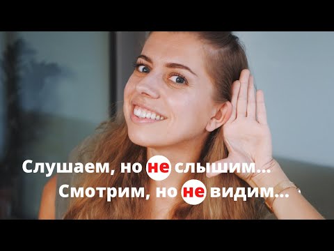 Видео: Можно ли стать внимательным?