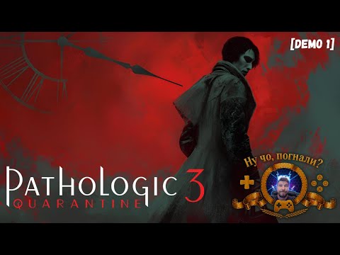 Видео: Первые впечатления 🎧 Pathologic 3 Quarantine | #прохождение #demo #1