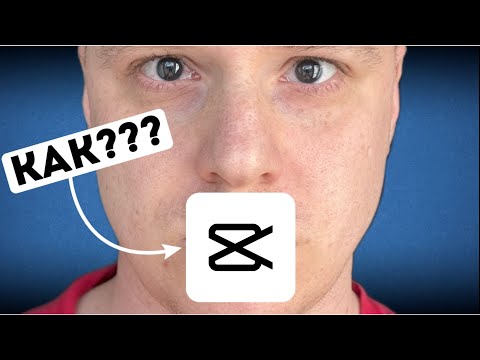 Видео: Об ЭТОМ виде монтажа молчат PRO-монтажеры CapCut