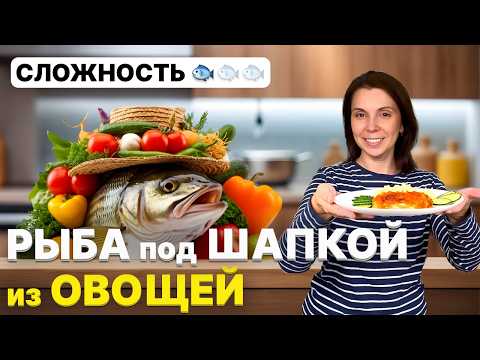 Видео: Готовлю рыбу под маринадом как раньше, но с одним секретом. Все спрашивают рецепт! 🐟✨🤫