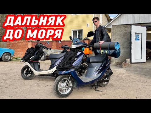 Видео: Сделал скутеры БЫСТРЕЕ! Последняя подготовка к дальняку на море